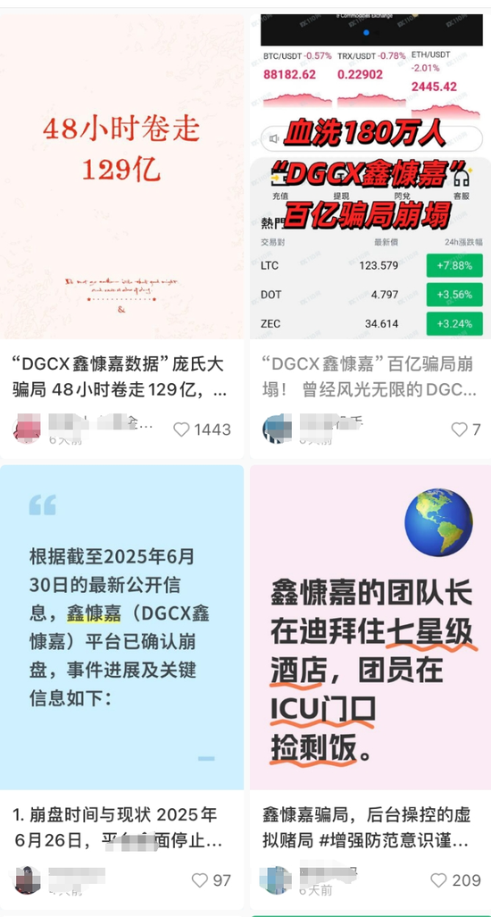富通优配 日息1%？平台爆雷！涉款130亿元，创办人：已在国外……