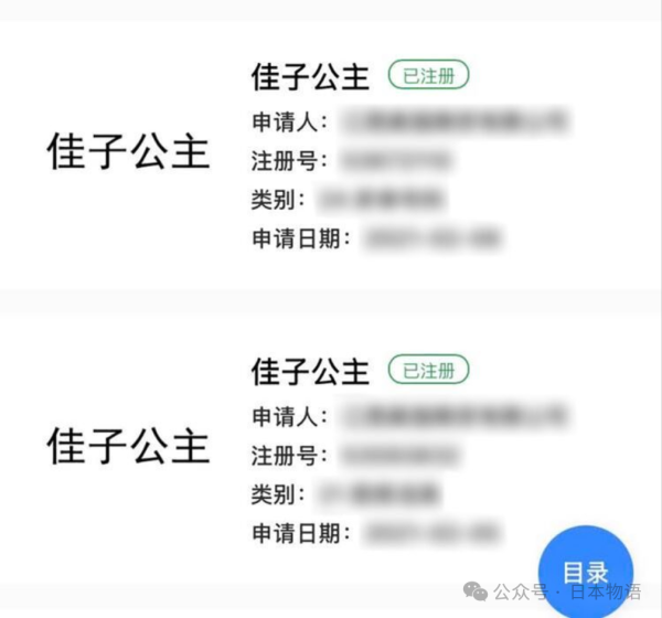 双融配资 日本人炸锅：中国有人申请“悠仁亲王”“佳子公主”商标，还用在纸尿片上？